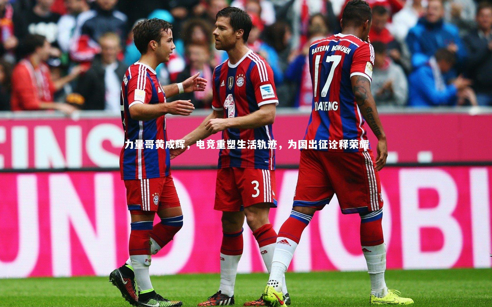 力量哥黄成辉，电竞重塑生活轨迹，为国出征诠释荣耀