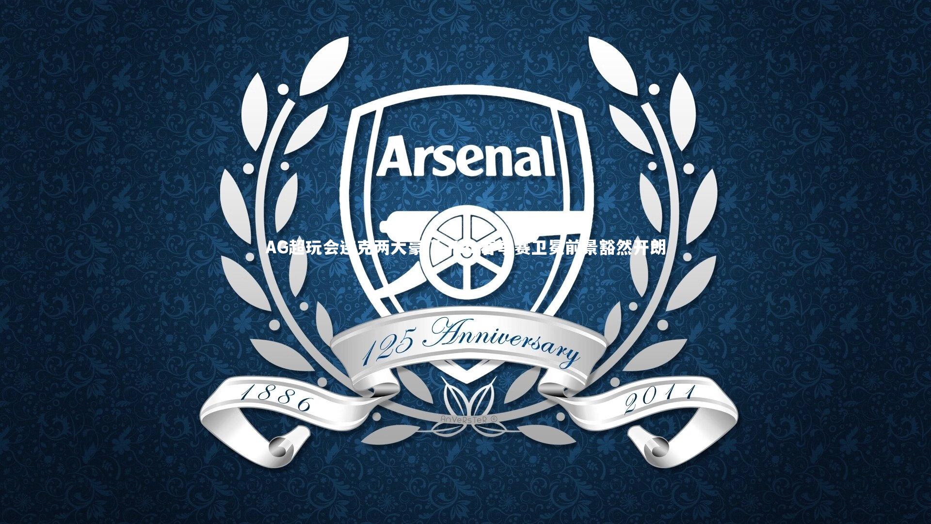 AG超玩会连克两大豪门 KPL春季赛卫冕前景豁然开朗